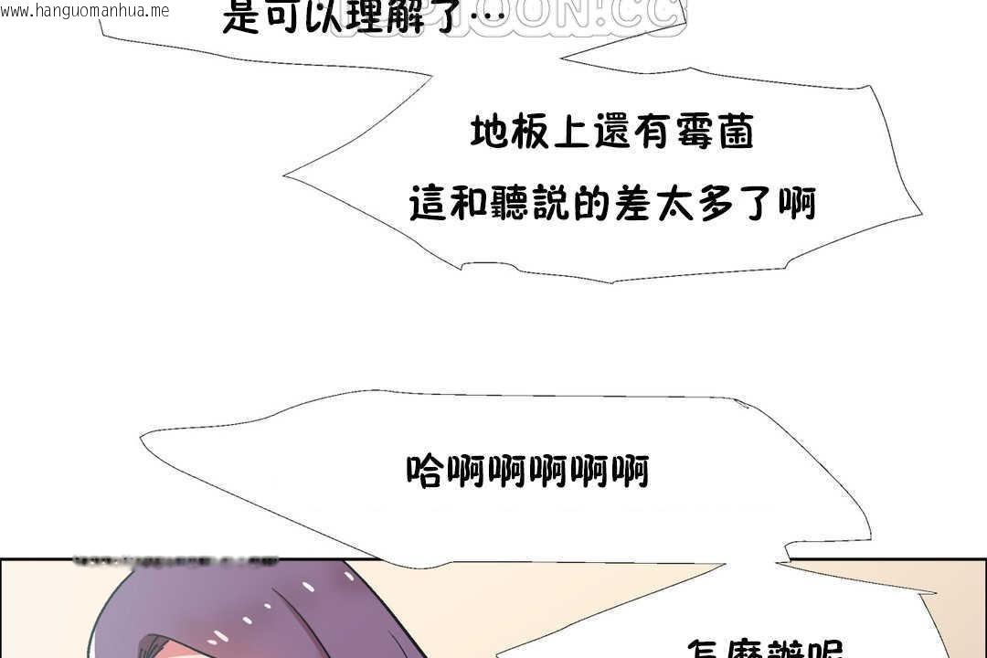 韩国漫画出租女孩/租赁女孩/Rental-Girls/超级女孩/独家放映/长途车韩漫_出租女孩/租赁女孩/Rental-Girls/超级女孩/独家放映/长途车-第30话在线免费阅读-韩国漫画-第100张图片