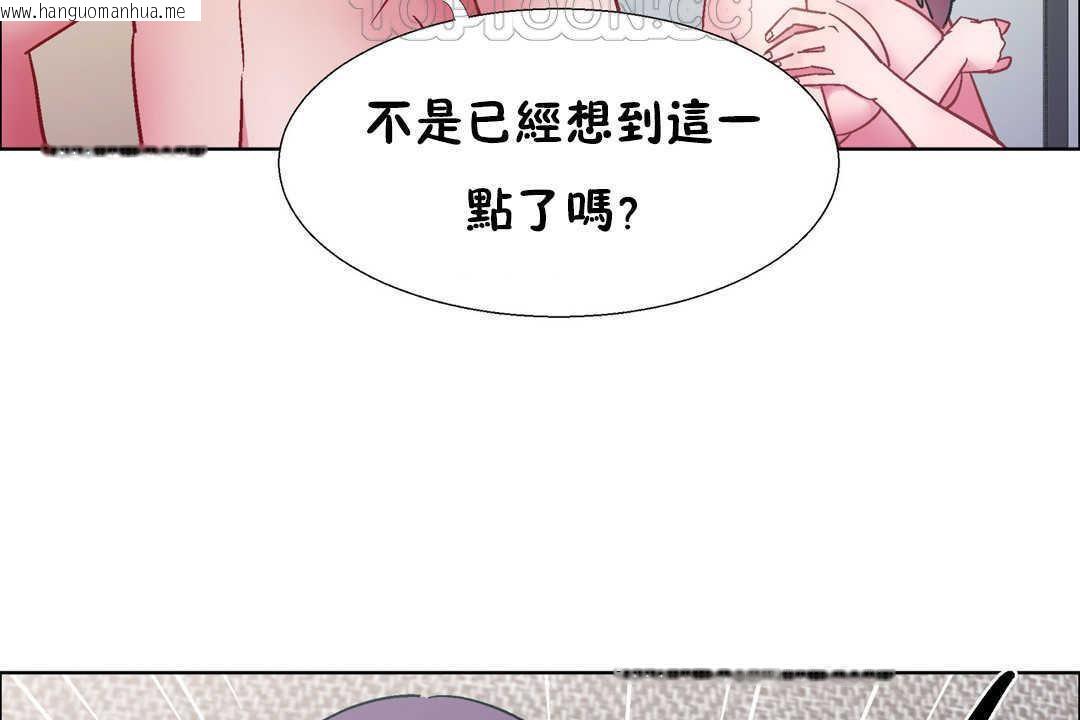 韩国漫画出租女孩/租赁女孩/Rental-Girls/超级女孩/独家放映/长途车韩漫_出租女孩/租赁女孩/Rental-Girls/超级女孩/独家放映/长途车-第31话在线免费阅读-韩国漫画-第82张图片