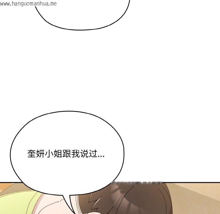 韩国漫画请把女儿交给我/老大!-请把女儿交给我!韩漫_请把女儿交给我/老大!-请把女儿交给我!-第42话在线免费阅读-韩国漫画-第135张图片