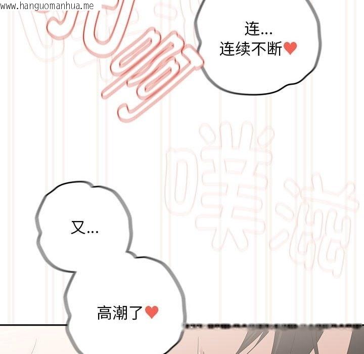 韩国漫画下班后的例行恋爱韩漫_下班后的例行恋爱-第23话在线免费阅读-韩国漫画-第60张图片