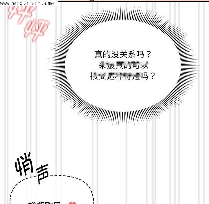 韩国漫画疫情期间的家教生活韩漫_疫情期间的家教生活-第133话在线免费阅读-韩国漫画-第97张图片