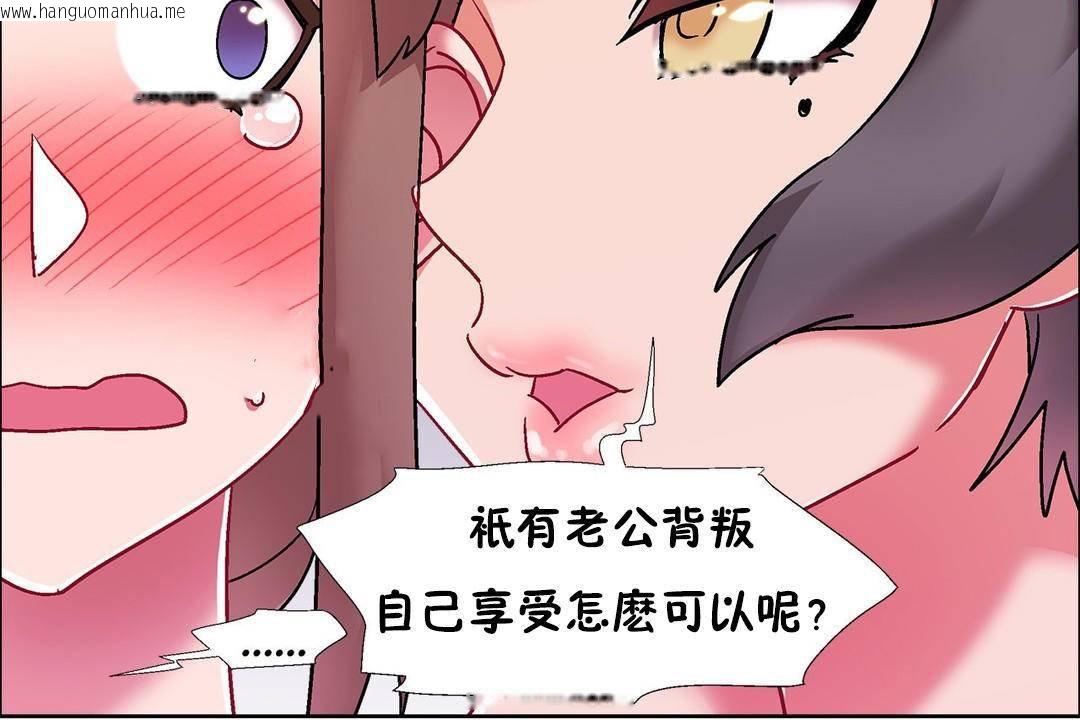 韩国漫画出租女孩/租赁女孩/Rental-Girls/超级女孩/独家放映/长途车韩漫_出租女孩/租赁女孩/Rental-Girls/超级女孩/独家放映/长途车-第59话在线免费阅读-韩国漫画-第138张图片