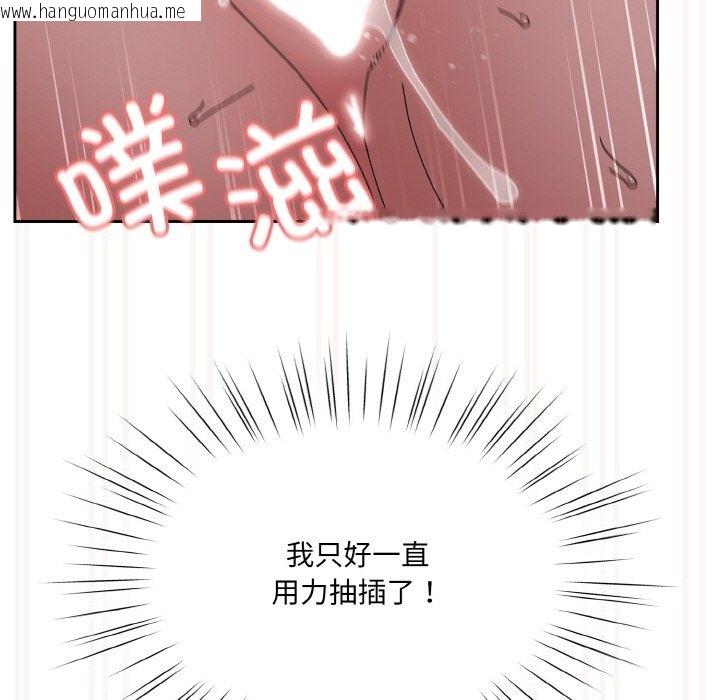 韩国漫画请把女儿交给我/老大!-请把女儿交给我!韩漫_请把女儿交给我/老大!-请把女儿交给我!-第42话在线免费阅读-韩国漫画-第46张图片