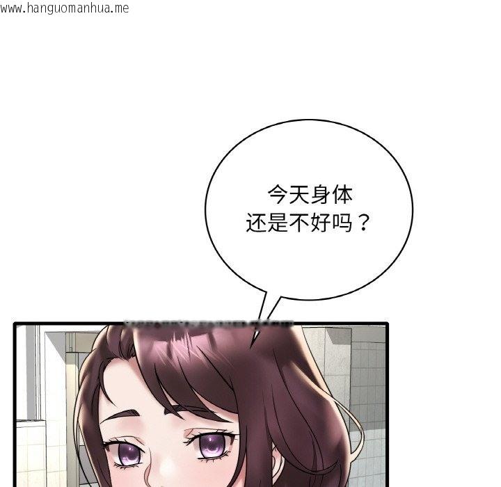 韩国漫画想要拥有她/渴望占有她韩漫_想要拥有她/渴望占有她-第31话在线免费阅读-韩国漫画-第110张图片