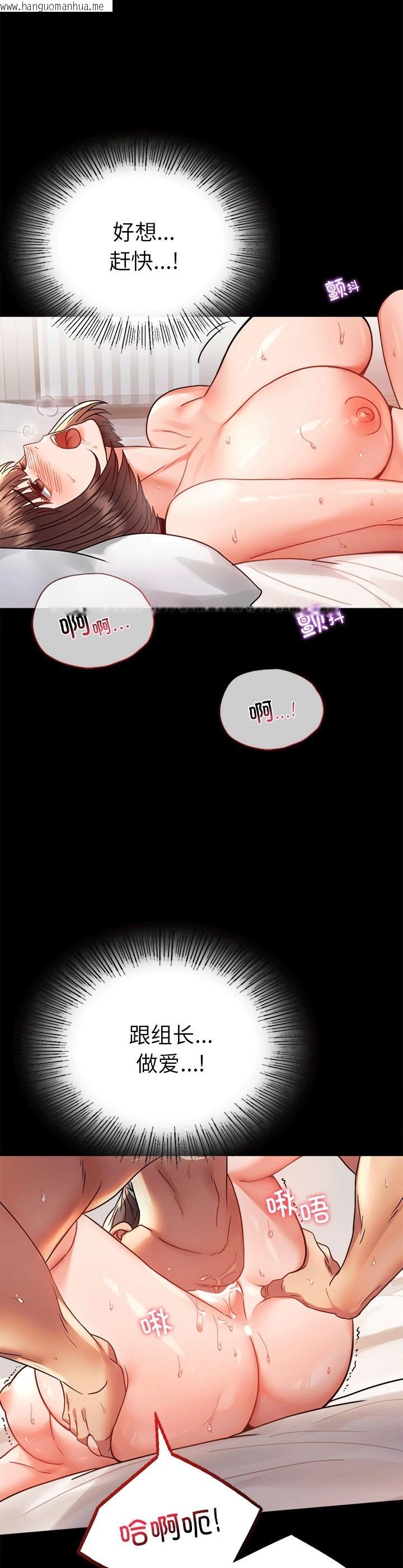 韩国漫画完美妻子的背叛/背叛的开始韩漫_完美妻子的背叛/背叛的开始-第41话在线免费阅读-韩国漫画-第1张图片