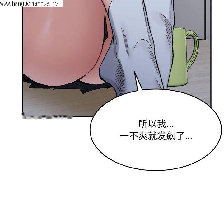 韩国漫画超微妙关系韩漫_超微妙关系-第27话在线免费阅读-韩国漫画-第64张图片