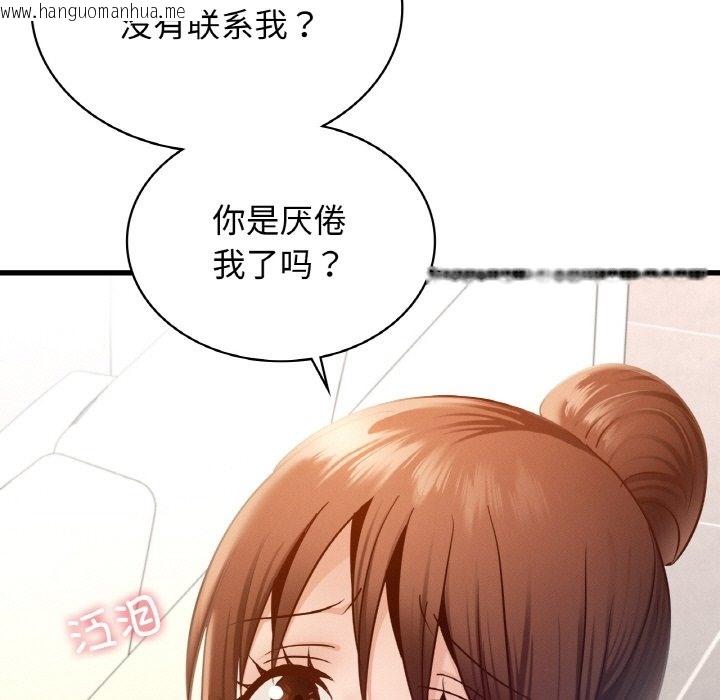 韩国漫画年轻代表/不该爱上妳韩漫_年轻代表/不该爱上妳-第34话在线免费阅读-韩国漫画-第15张图片