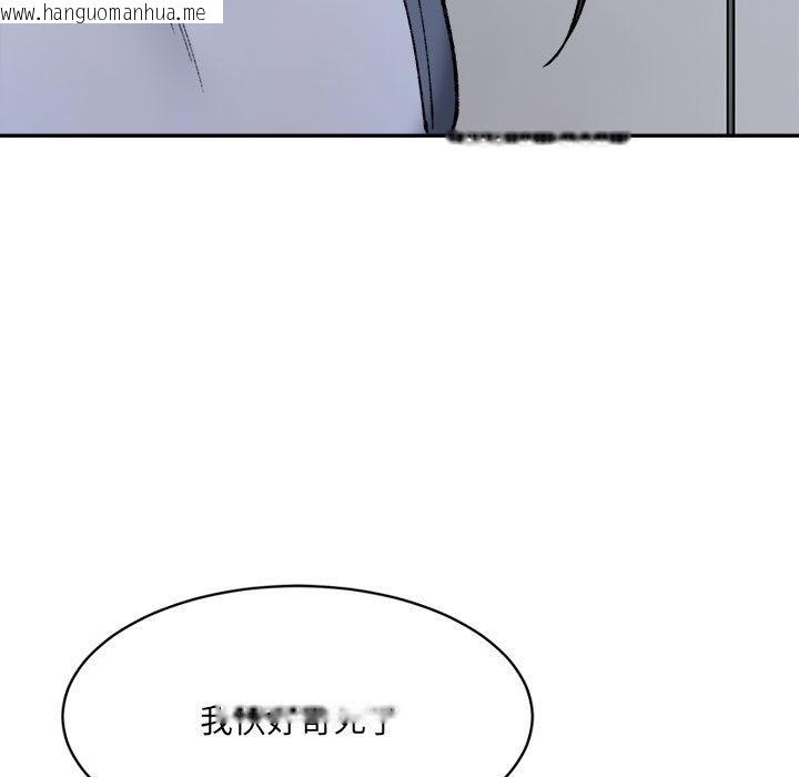 韩国漫画超微妙关系韩漫_超微妙关系-第27话在线免费阅读-韩国漫画-第59张图片