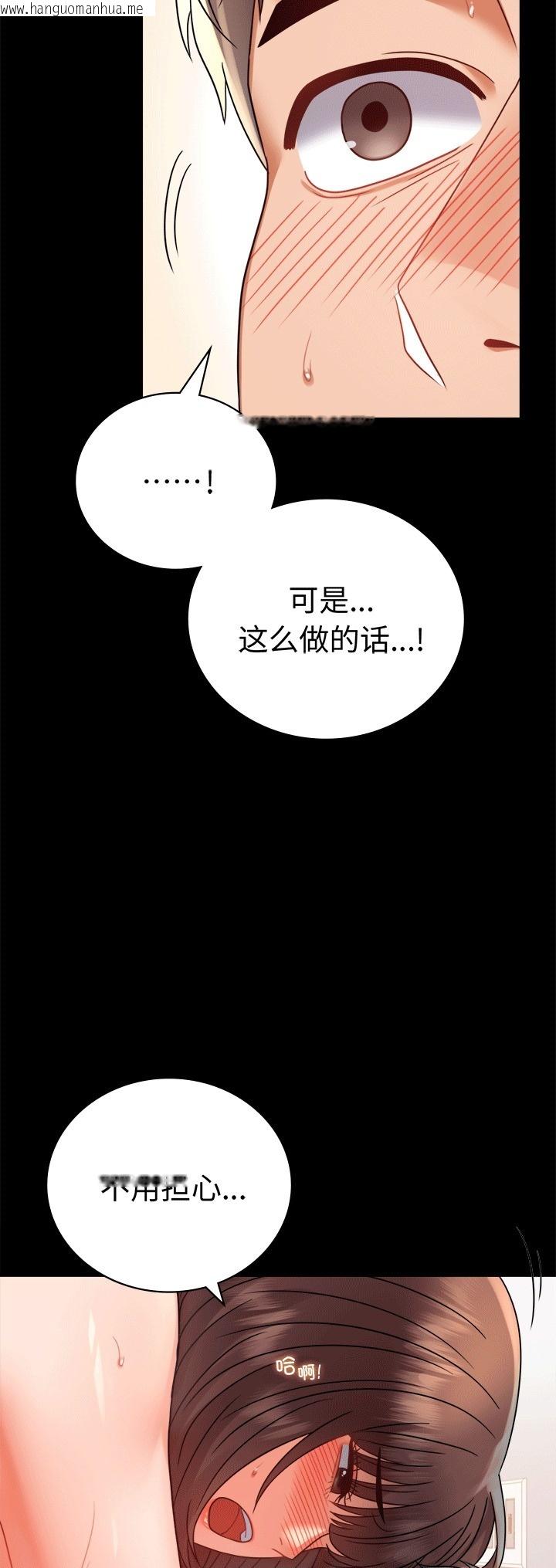 韩国漫画完美妻子的背叛/背叛的开始韩漫_完美妻子的背叛/背叛的开始-第41话在线免费阅读-韩国漫画-第52张图片