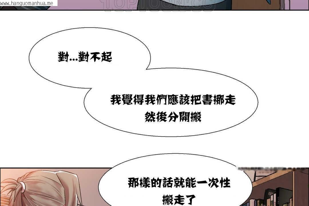 韩国漫画出租女孩/租赁女孩/Rental-Girls/超级女孩/独家放映/长途车韩漫_出租女孩/租赁女孩/Rental-Girls/超级女孩/独家放映/长途车-第7话在线免费阅读-韩国漫画-第118张图片