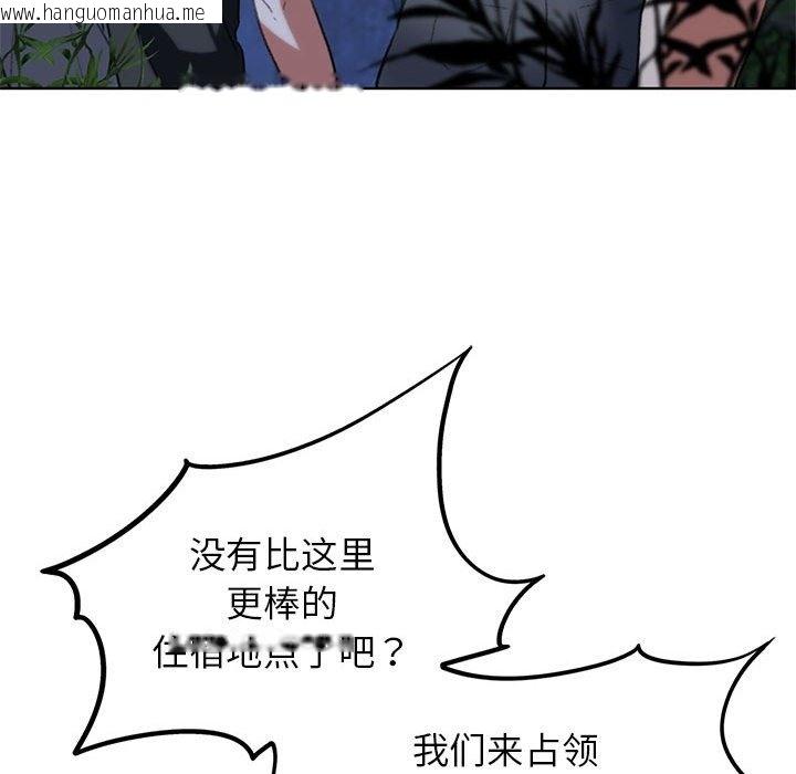 韩国漫画危险同学会韩漫_危险同学会-第34话在线免费阅读-韩国漫画-第167张图片