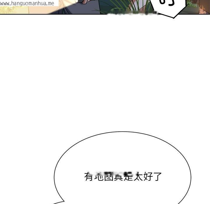 韩国漫画危险同学会韩漫_危险同学会-第34话在线免费阅读-韩国漫画-第134张图片