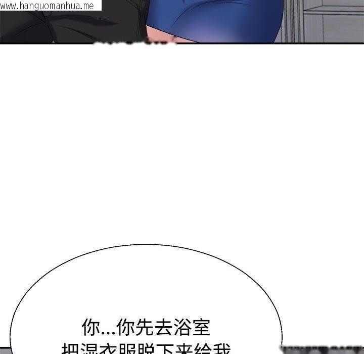 韩国漫画不同寻常的爱韩漫_不同寻常的爱-第16话在线免费阅读-韩国漫画-第75张图片