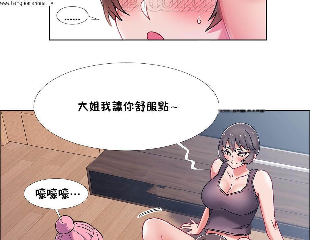 韩国漫画出租女孩/租赁女孩/Rental-Girls/超级女孩/独家放映/长途车韩漫_出租女孩/租赁女孩/Rental-Girls/超级女孩/独家放映/长途车-第46话在线免费阅读-韩国漫画-第142张图片