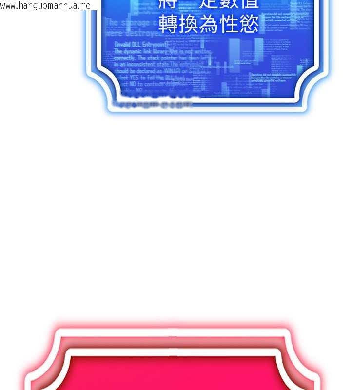 韩国漫画穿入VR成为性域猎人韩漫_穿入VR成为性域猎人-第37话-随著喝醉涌上来的性欲在线免费阅读-韩国漫画-第22张图片