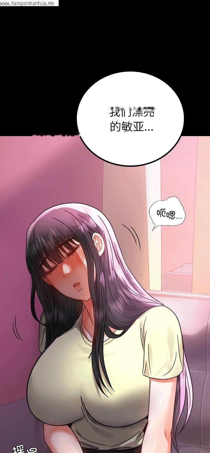 韩国漫画完美妻子的背叛/背叛的开始韩漫_完美妻子的背叛/背叛的开始-第41话在线免费阅读-韩国漫画-第67张图片