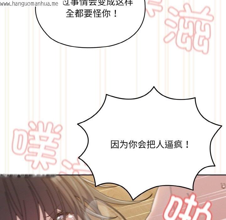 韩国漫画请把女儿交给我/老大!-请把女儿交给我!韩漫_请把女儿交给我/老大!-请把女儿交给我!-第42话在线免费阅读-韩国漫画-第146张图片