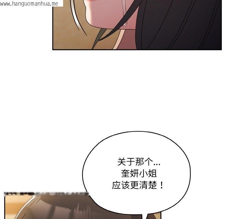 韩国漫画请把女儿交给我/老大!-请把女儿交给我!韩漫_请把女儿交给我/老大!-请把女儿交给我!-第42话在线免费阅读-韩国漫画-第63张图片