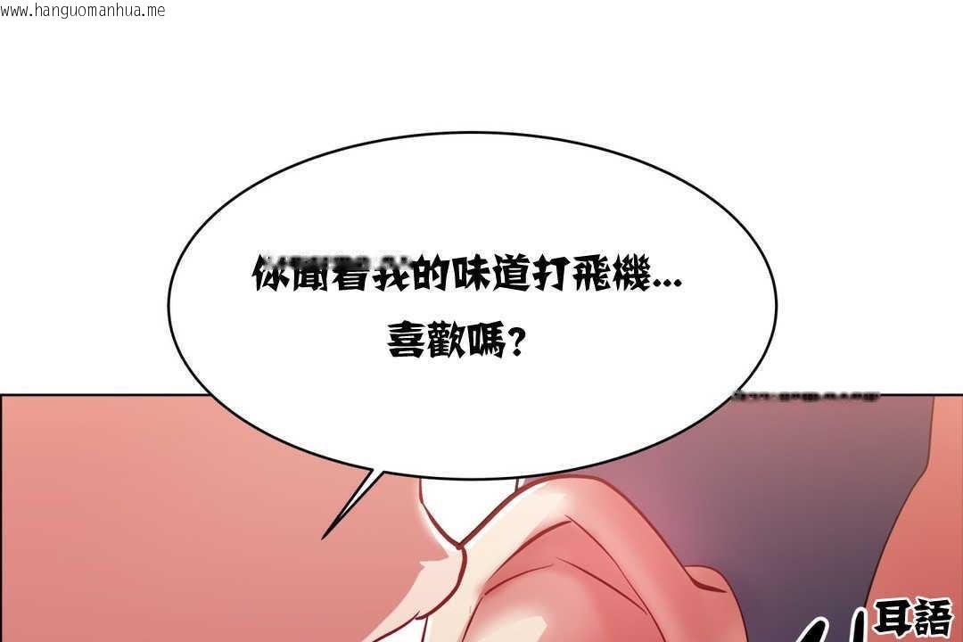 韩国漫画出租女孩/租赁女孩/Rental-Girls/超级女孩/独家放映/长途车韩漫_出租女孩/租赁女孩/Rental-Girls/超级女孩/独家放映/长途车-第2话在线免费阅读-韩国漫画-第19张图片