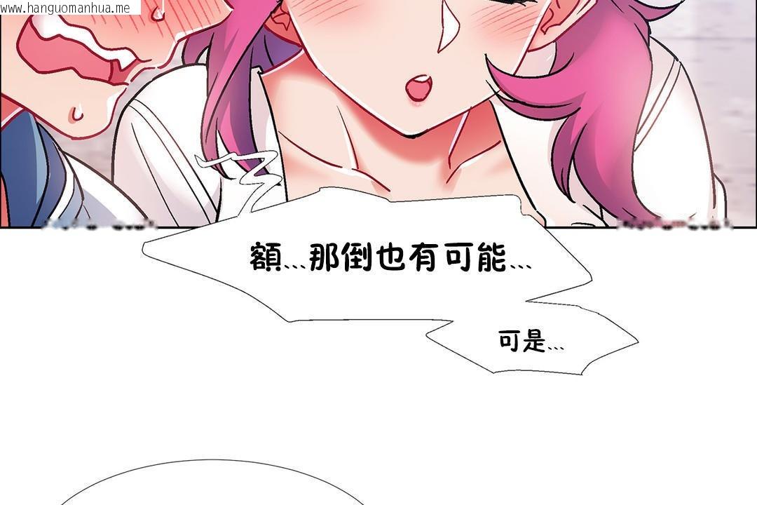 韩国漫画出租女孩/租赁女孩/Rental-Girls/超级女孩/独家放映/长途车韩漫_出租女孩/租赁女孩/Rental-Girls/超级女孩/独家放映/长途车-第40话在线免费阅读-韩国漫画-第116张图片