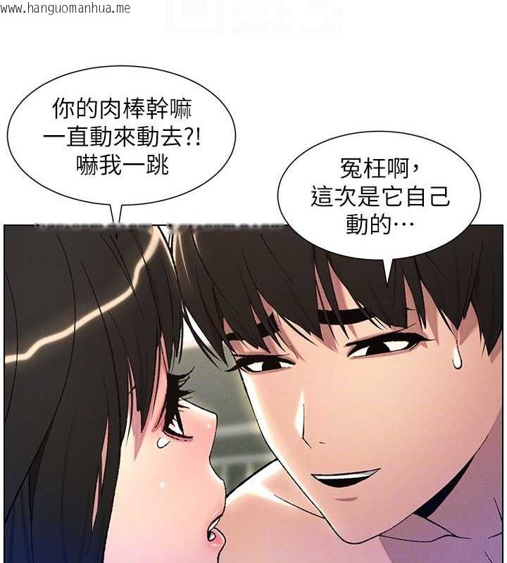 韩国漫画兄妹的秘密授课韩漫_兄妹的秘密授课-第25话-哥哥大战处女膜!!在线免费阅读-韩国漫画-第86张图片