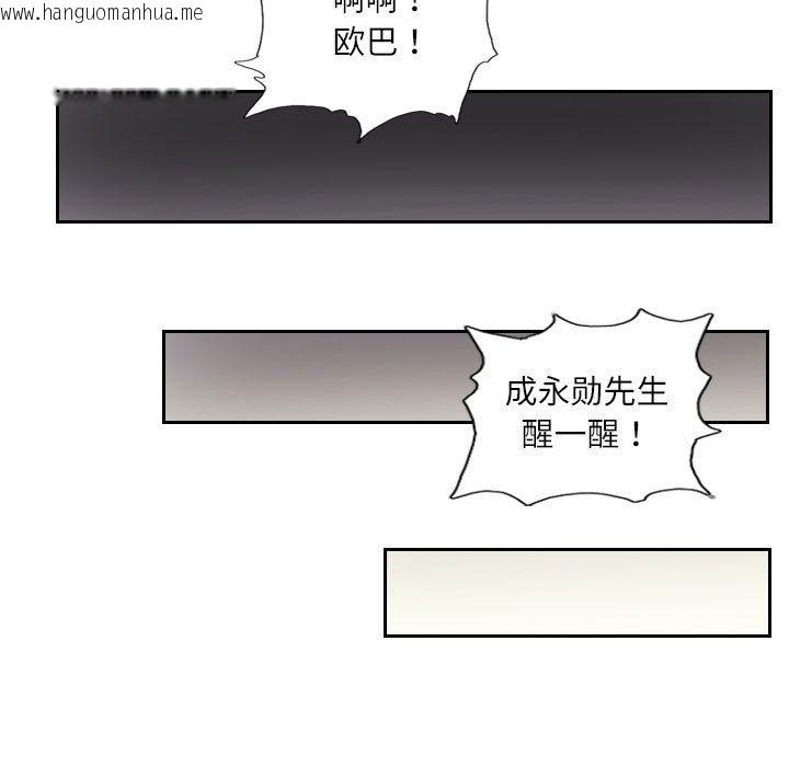 韩国漫画灵魂互换韩漫_灵魂互换-第4话在线免费阅读-韩国漫画-第39张图片