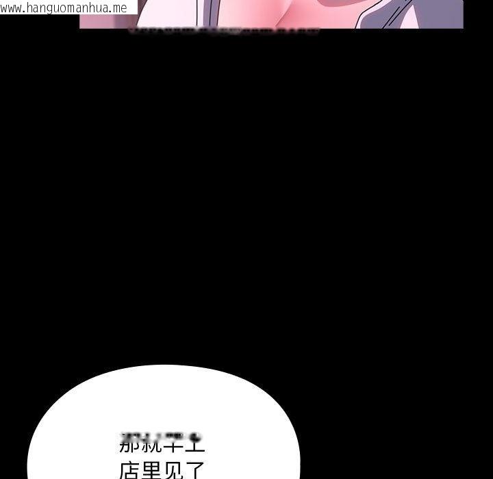 韩国漫画我家的赘婿大人/赘婿要通吃韩漫_我家的赘婿大人/赘婿要通吃-第60话在线免费阅读-韩国漫画-第137张图片