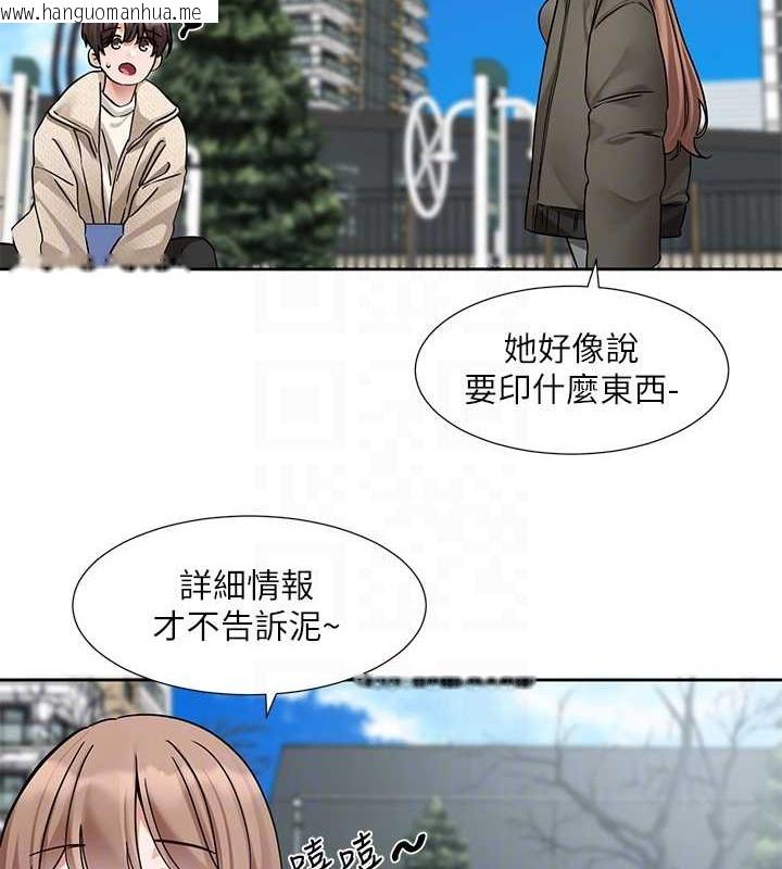 韩国漫画社团学姐韩漫_社团学姐-第189话-快去告白，大笨蛋!在线免费阅读-韩国漫画-第107张图片