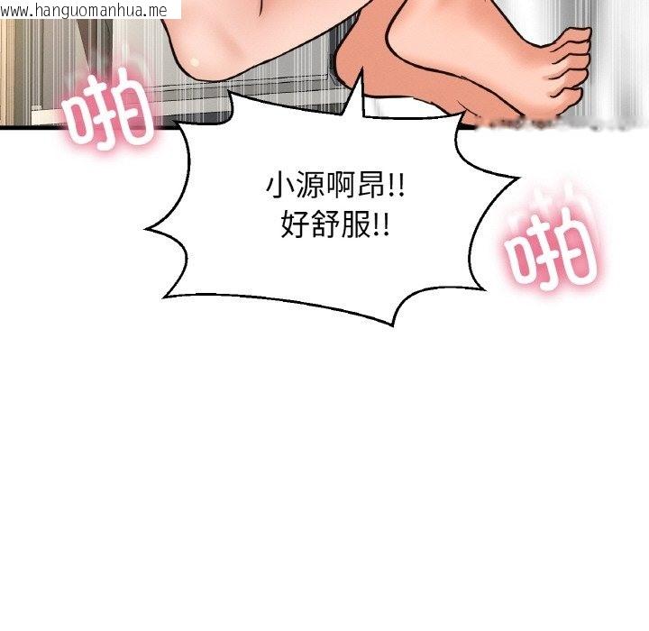 韩国漫画让人火大的她/我的女王韩漫_让人火大的她/我的女王-第39话在线免费阅读-韩国漫画-第162张图片