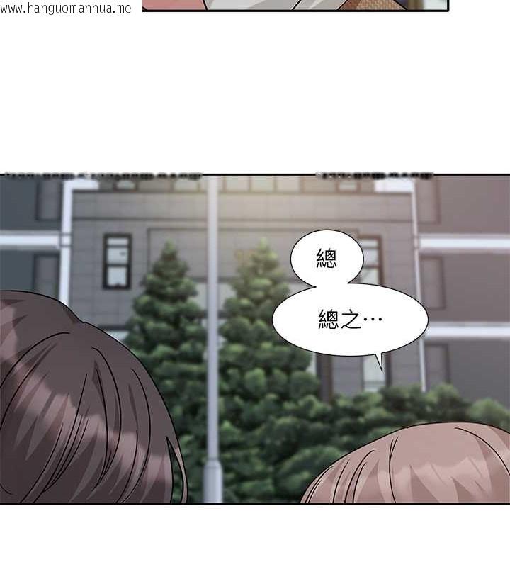 韩国漫画社团学姐韩漫_社团学姐-第189话-快去告白，大笨蛋!在线免费阅读-韩国漫画-第39张图片