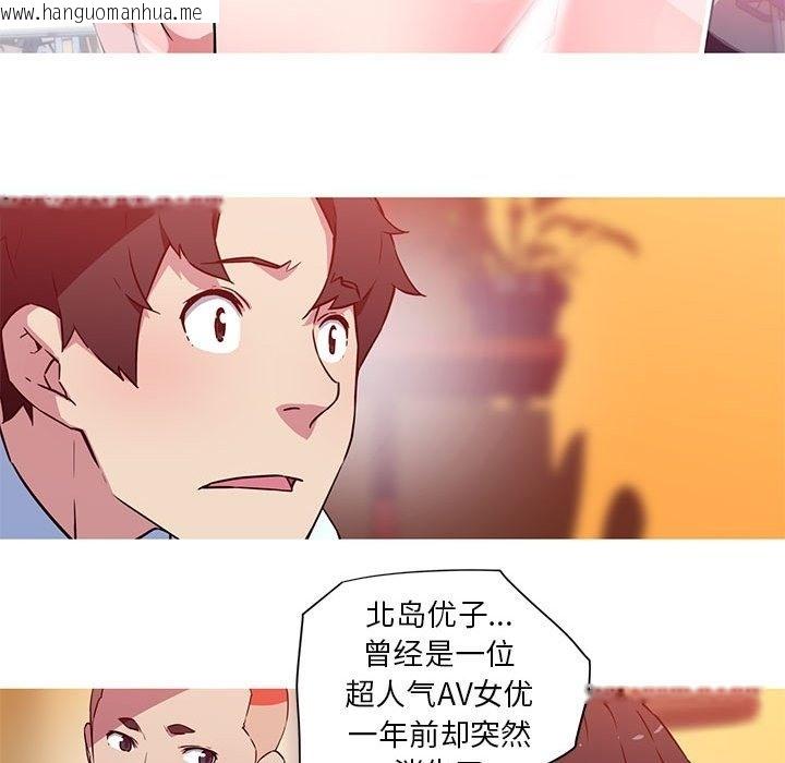 韩国漫画我的梦幻女友韩漫_我的梦幻女友-第24话在线免费阅读-韩国漫画-第38张图片