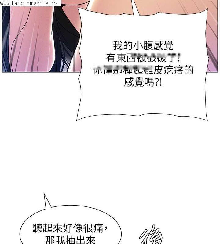 韩国漫画兄妹的秘密授课韩漫_兄妹的秘密授课-第25话-哥哥大战处女膜!!在线免费阅读-韩国漫画-第68张图片