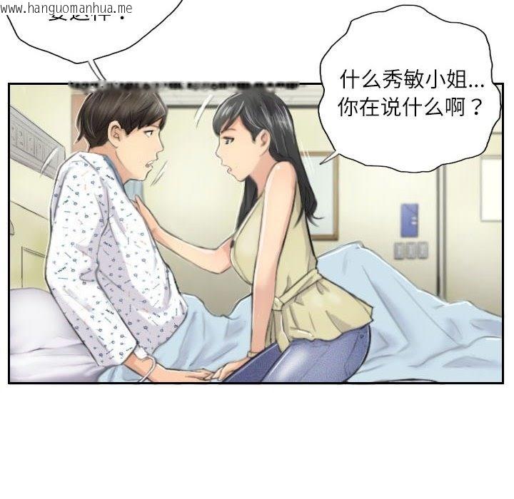 韩国漫画灵魂互换韩漫_灵魂互换-第4话在线免费阅读-韩国漫画-第8张图片