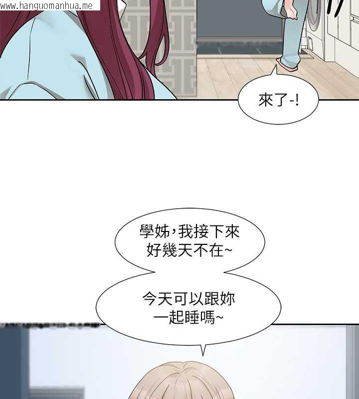 韩国漫画社团学姐韩漫_社团学姐-第189话-快去告白，大笨蛋!在线免费阅读-韩国漫画-第60张图片