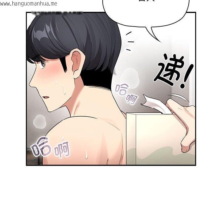 韩国漫画疫情期间的家教生活韩漫_疫情期间的家教生活-第133话在线免费阅读-韩国漫画-第113张图片