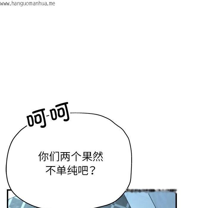 韩国漫画亲家的女人们韩漫_亲家的女人们-第21话在线免费阅读-韩国漫画-第87张图片