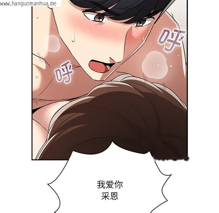 韩国漫画疫情期间的家教生活韩漫_疫情期间的家教生活-第133话在线免费阅读-韩国漫画-第36张图片