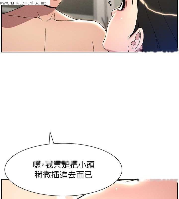 韩国漫画兄妹的秘密授课韩漫_兄妹的秘密授课-第25话-哥哥大战处女膜!!在线免费阅读-韩国漫画-第44张图片