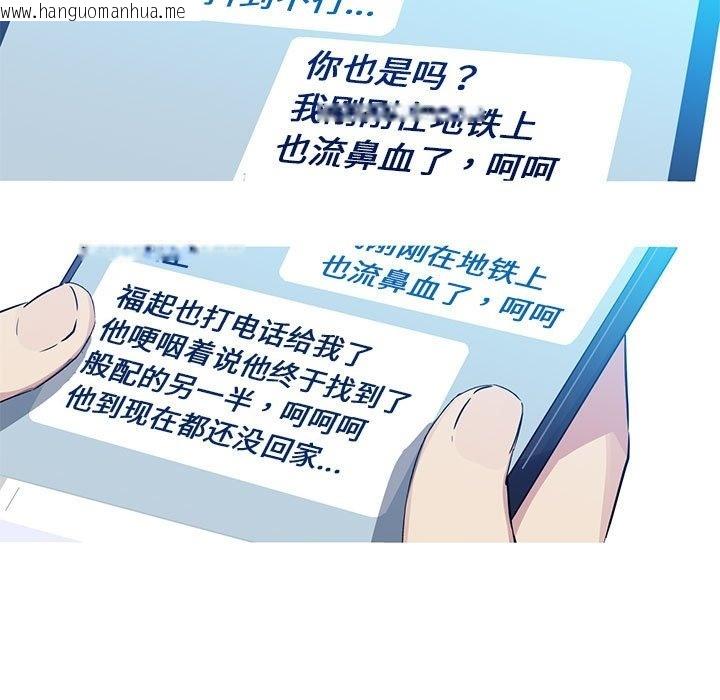 韩国漫画我的梦幻女友韩漫_我的梦幻女友-第24话在线免费阅读-韩国漫画-第18张图片