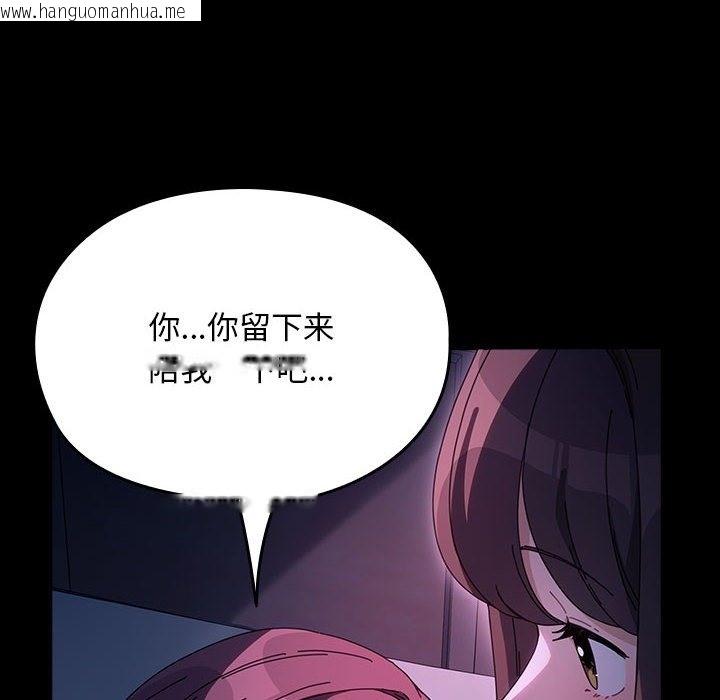 韩国漫画我家的赘婿大人/赘婿要通吃韩漫_我家的赘婿大人/赘婿要通吃-第60话在线免费阅读-韩国漫画-第128张图片