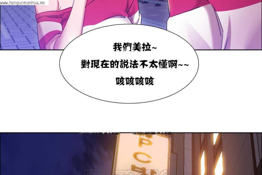 韩国漫画出租女孩/租赁女孩/Rental-Girls/超级女孩/独家放映/长途车韩漫_出租女孩/租赁女孩/Rental-Girls/超级女孩/独家放映/长途车-第16话在线免费阅读-韩国漫画-第105张图片