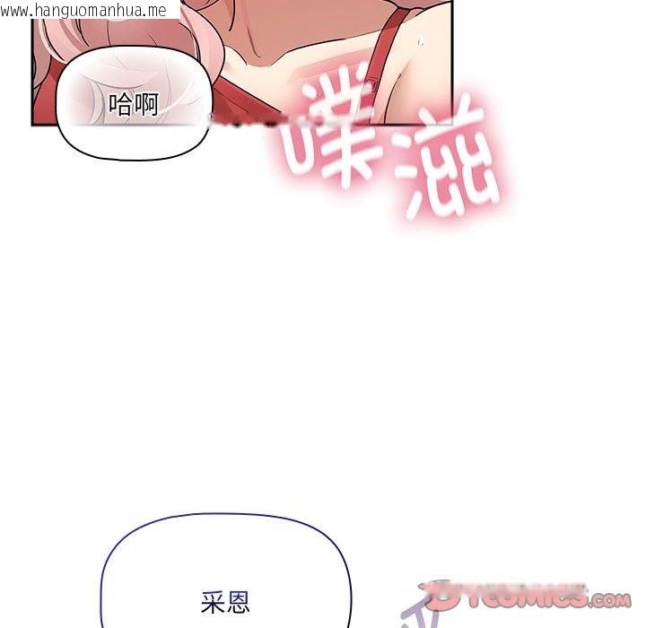 韩国漫画疫情期间的家教生活韩漫_疫情期间的家教生活-第133话在线免费阅读-韩国漫画-第21张图片