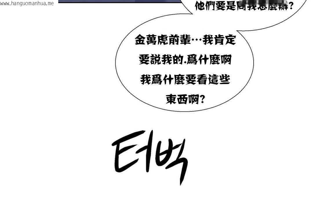 韩国漫画出租女孩/租赁女孩/Rental-Girls/超级女孩/独家放映/长途车韩漫_出租女孩/租赁女孩/Rental-Girls/超级女孩/独家放映/长途车-第11话在线免费阅读-韩国漫画-第107张图片