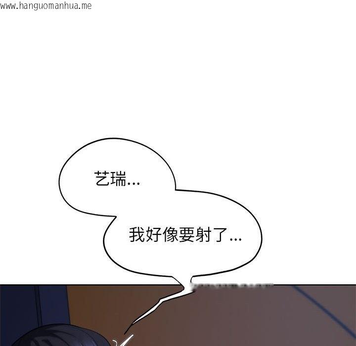 韩国漫画危险同学会韩漫_危险同学会-第34话在线免费阅读-韩国漫画-第101张图片