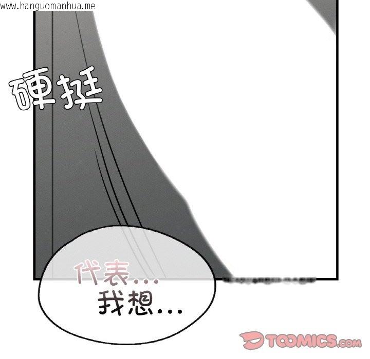 韩国漫画年轻代表/不该爱上妳韩漫_年轻代表/不该爱上妳-第34话在线免费阅读-韩国漫画-第57张图片