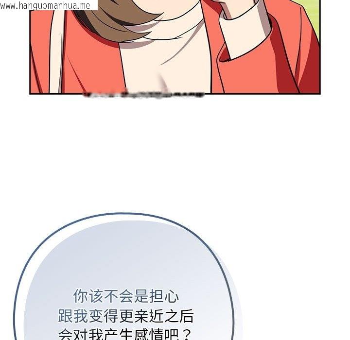 韩国漫画下班后的例行恋爱韩漫_下班后的例行恋爱-第23话在线免费阅读-韩国漫画-第132张图片