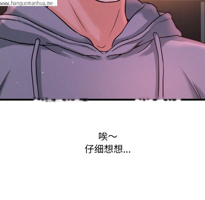 韩国漫画让人火大的她/我的女王韩漫_让人火大的她/我的女王-第39话在线免费阅读-韩国漫画-第7张图片