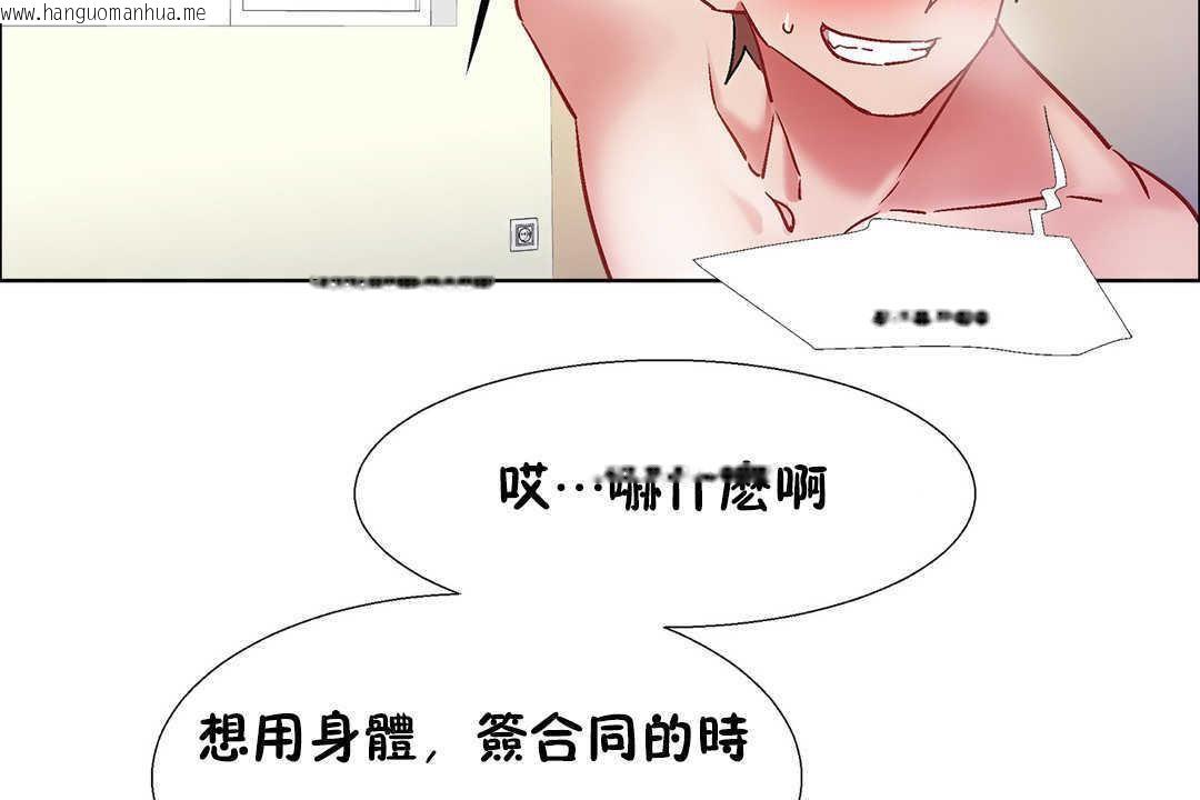 韩国漫画出租女孩/租赁女孩/Rental-Girls/超级女孩/独家放映/长途车韩漫_出租女孩/租赁女孩/Rental-Girls/超级女孩/独家放映/长途车-第31话在线免费阅读-韩国漫画-第56张图片