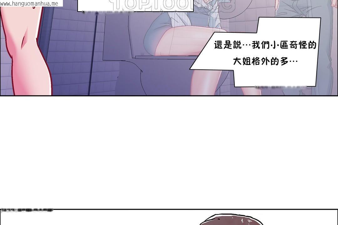 韩国漫画出租女孩/租赁女孩/Rental-Girls/超级女孩/独家放映/长途车韩漫_出租女孩/租赁女孩/Rental-Girls/超级女孩/独家放映/长途车-第51话在线免费阅读-韩国漫画-第88张图片