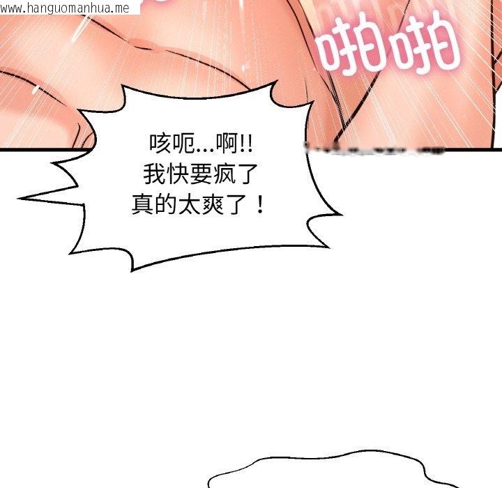 韩国漫画让人火大的她/我的女王韩漫_让人火大的她/我的女王-第39话在线免费阅读-韩国漫画-第167张图片